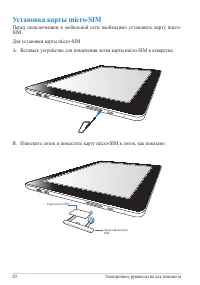 Страница 20
