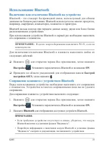Страница 35