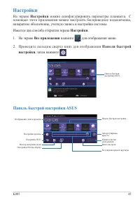 Страница 45