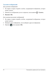 Страница 58