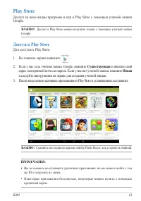 Страница 63