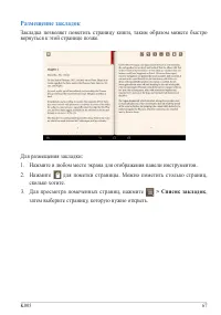 Страница 67