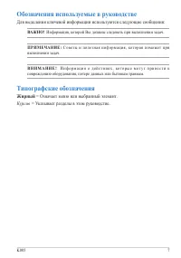 Страница 7