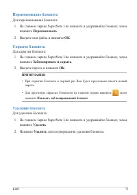 Страница 73