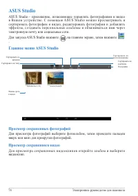 Страница 74