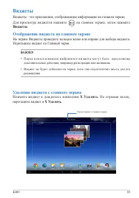 Страница 85
