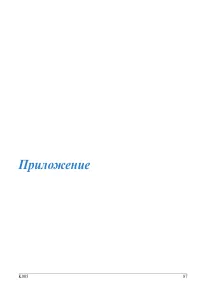 Страница 87