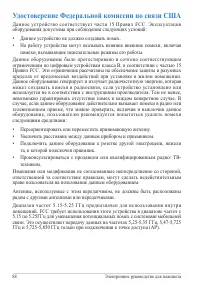 Страница 88