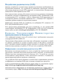 Страница 89