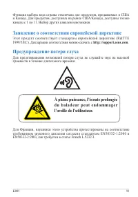 Страница 91