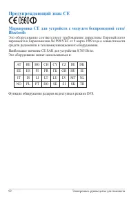 Страница 92