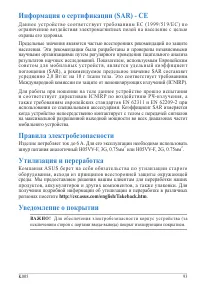 Страница 93
