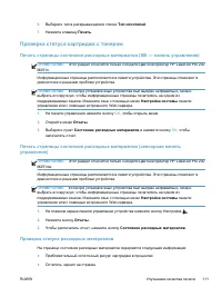 Страница 123