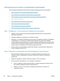 Страница 98