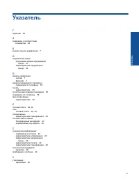 Страница 53
