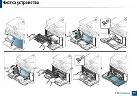 Страница 101