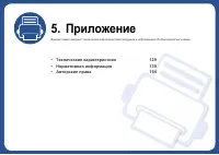 Страница 128