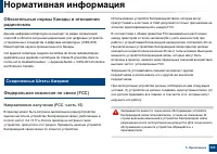 Страница 143