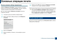 Страница 61