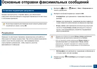 Страница 74