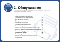Страница 82