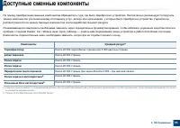 Страница 86