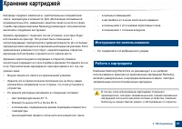 Страница 87