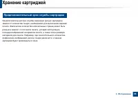 Страница 88