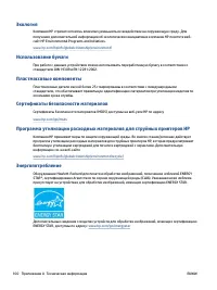 Страница 106