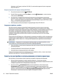 Страница 72