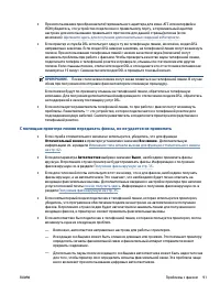 Страница 97