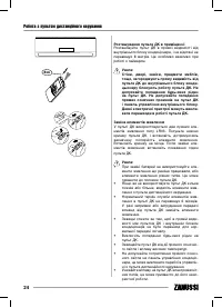 Страница 24