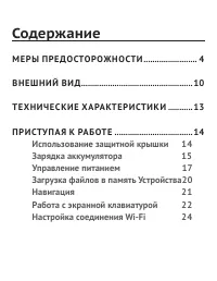 Страница 2