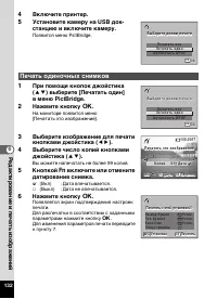 Страница 134
