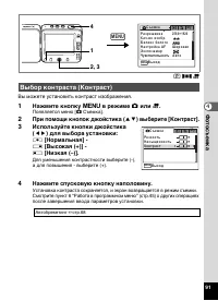 Страница 93