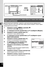 Страница 100