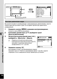 Страница 106