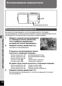 Страница 110