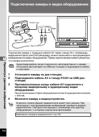 Страница 112