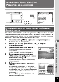 Страница 119