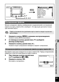 Страница 123