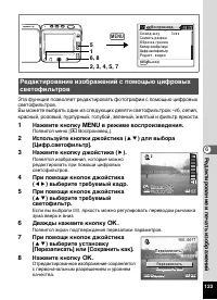 Страница 125