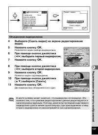 Страница 129