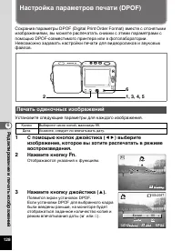 Страница 130