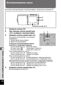 Страница 140