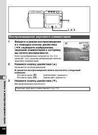 Страница 142