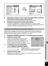 Страница 147