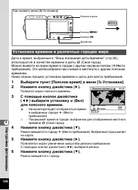 Страница 148