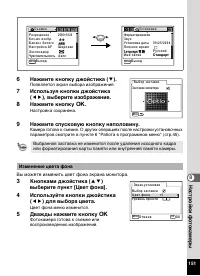 Страница 153