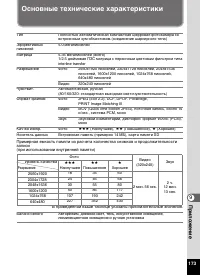 Страница 175